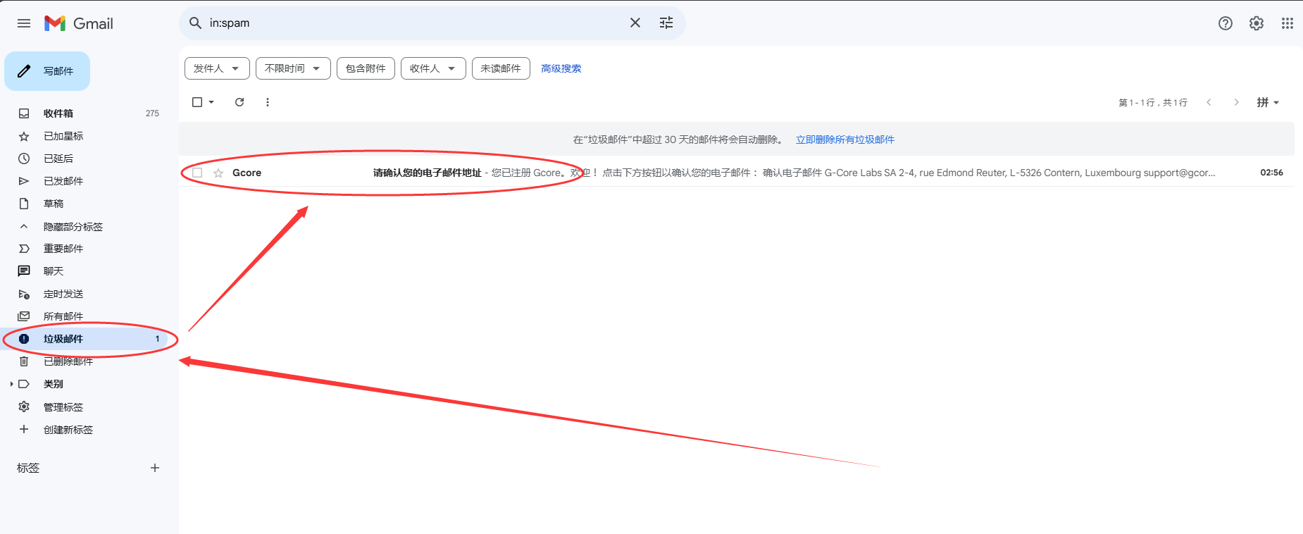 确认邮件里的验证链接